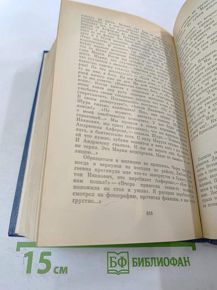 Собрание сочинений. Том четвертый: Родимый край. Современники