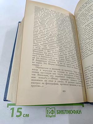 Собрание сочинений. Том четвертый: Родимый край. Современники