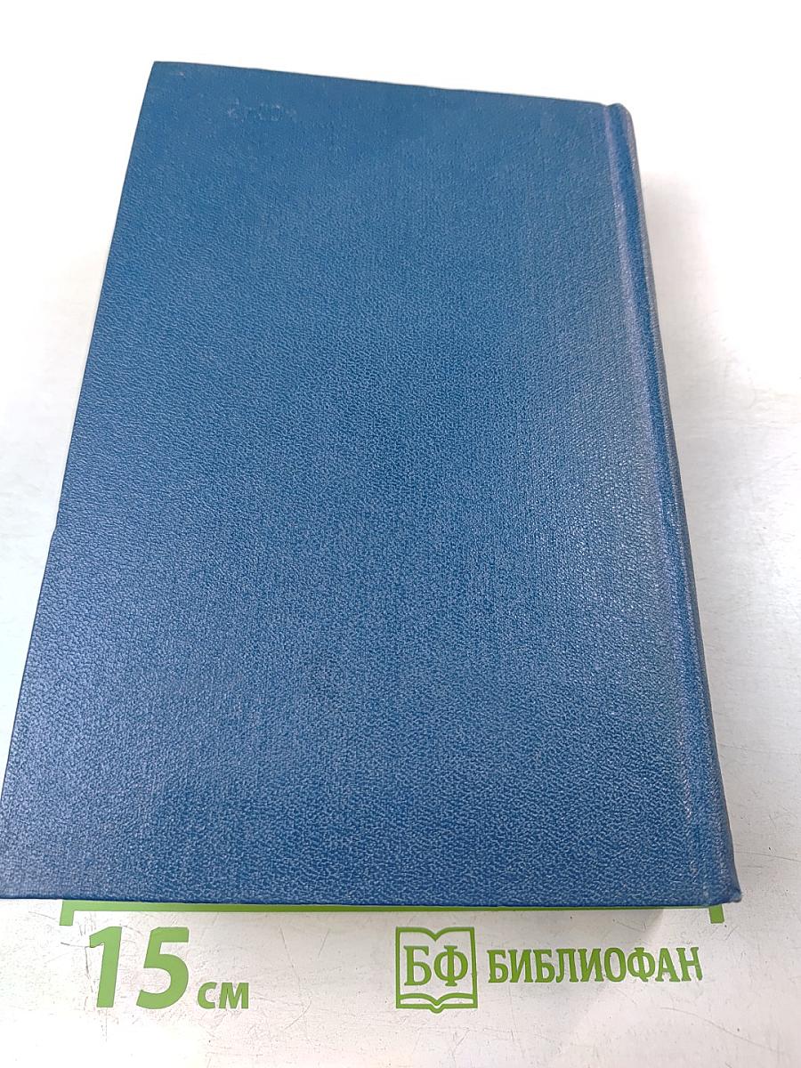 Собрание сочинений. Том четвертый: Родимый край. Современники