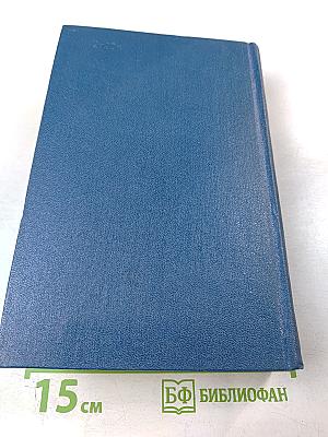 Собрание сочинений. Том четвертый: Родимый край. Современники