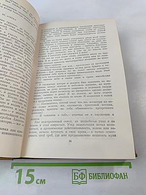 Писатели-декабристы в воспоминаниях современников. Том первый