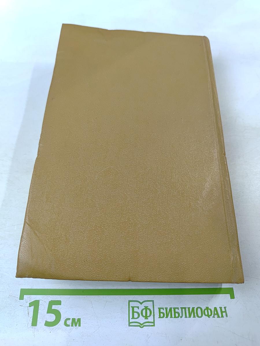 Писатели-декабристы в воспоминаниях современников. Том первый