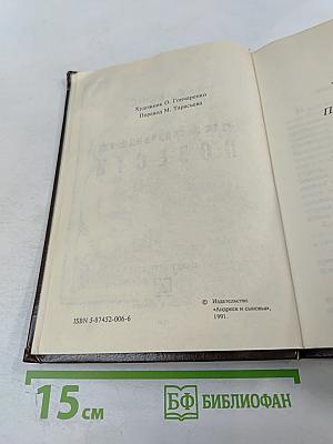 Сказочные повести