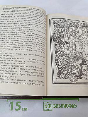 Сказочные повести