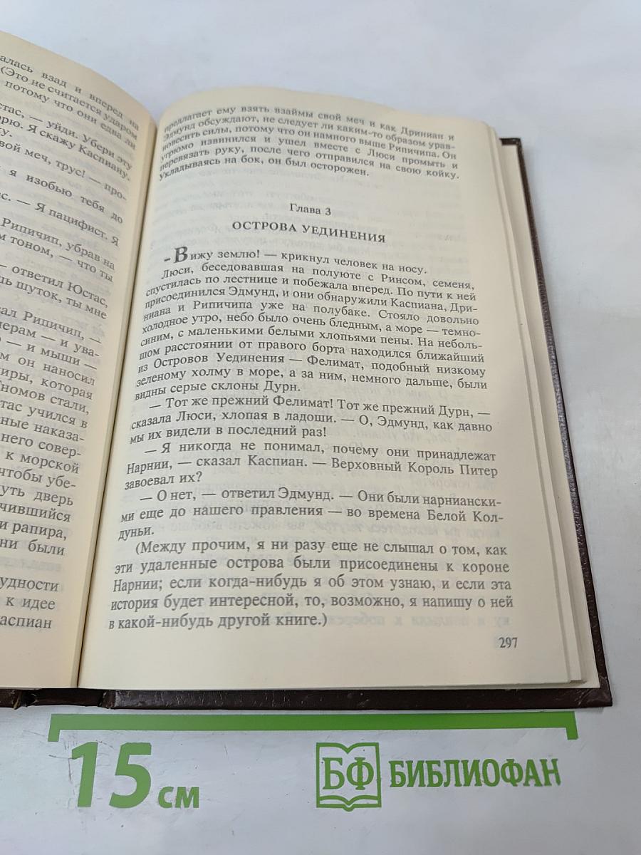 Сказочные повести