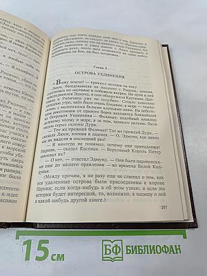 Сказочные повести