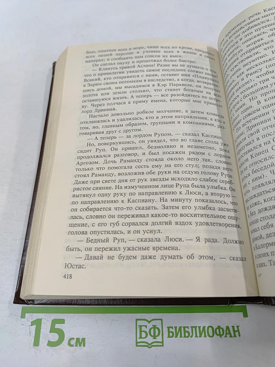 Сказочные повести