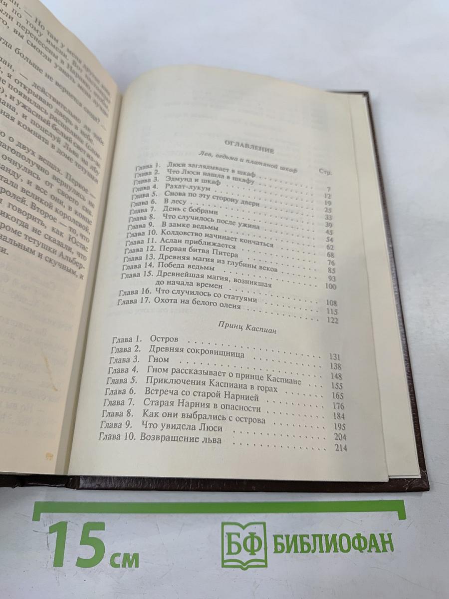 Сказочные повести