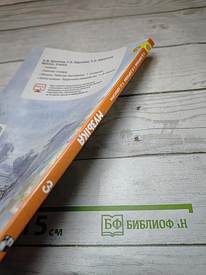 Музыка 3 класс