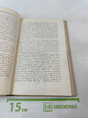 Александр Блок. Собрание сочинений в шести томах. Том 6