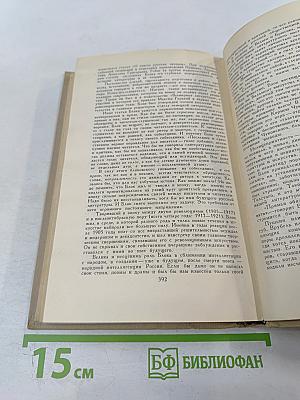Александр Блок. Собрание сочинений в шести томах. Том 6