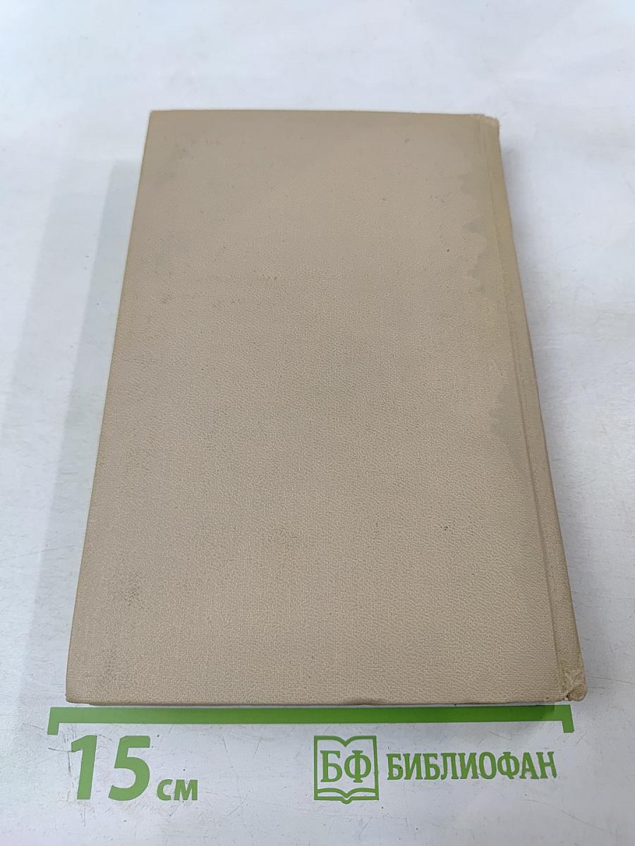 Александр Блок. Собрание сочинений в шести томах. Том 6