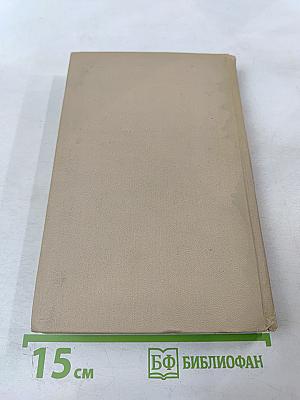 Александр Блок. Собрание сочинений в шести томах. Том 6