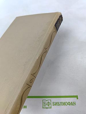 Александр Блок. Собрание сочинений в шести томах. Том 6