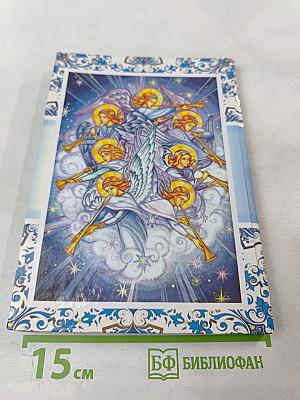 Православный молитвослов для детей