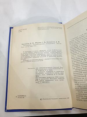 Акушерская фармакотерапия