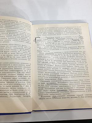 Акушерская фармакотерапия