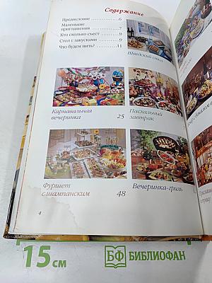 Холодные и горячие закуски