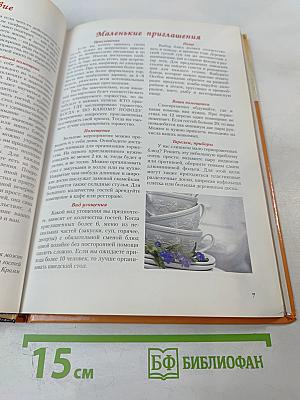 Холодные и горячие закуски