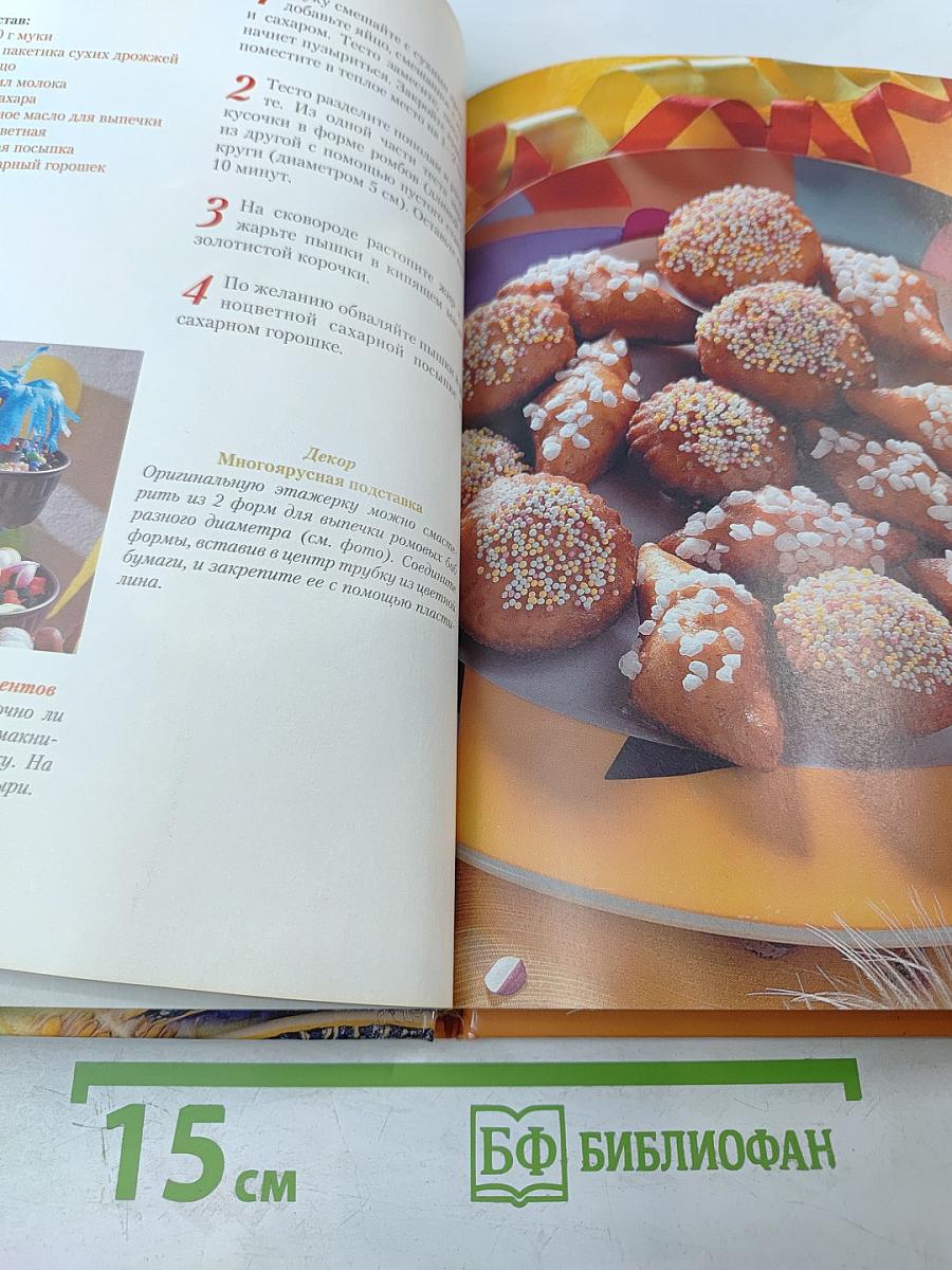 Холодные и горячие закуски