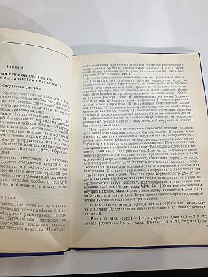 Акушерская фармакотерапия