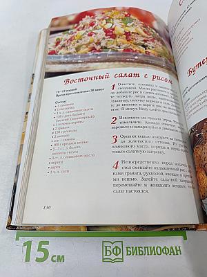 Холодные и горячие закуски