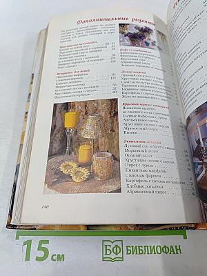 Холодные и горячие закуски