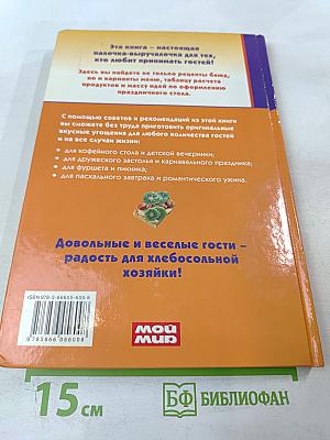 Холодные и горячие закуски