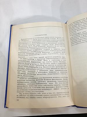 Акушерская фармакотерапия