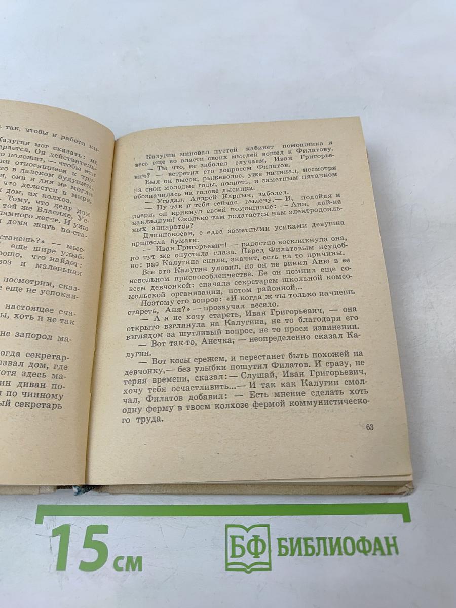 Трудно умирать весной