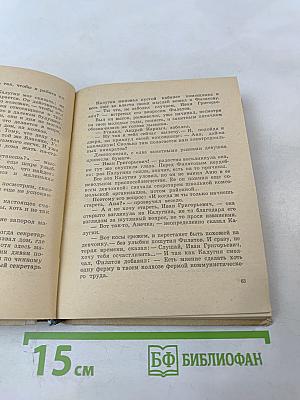 Трудно умирать весной