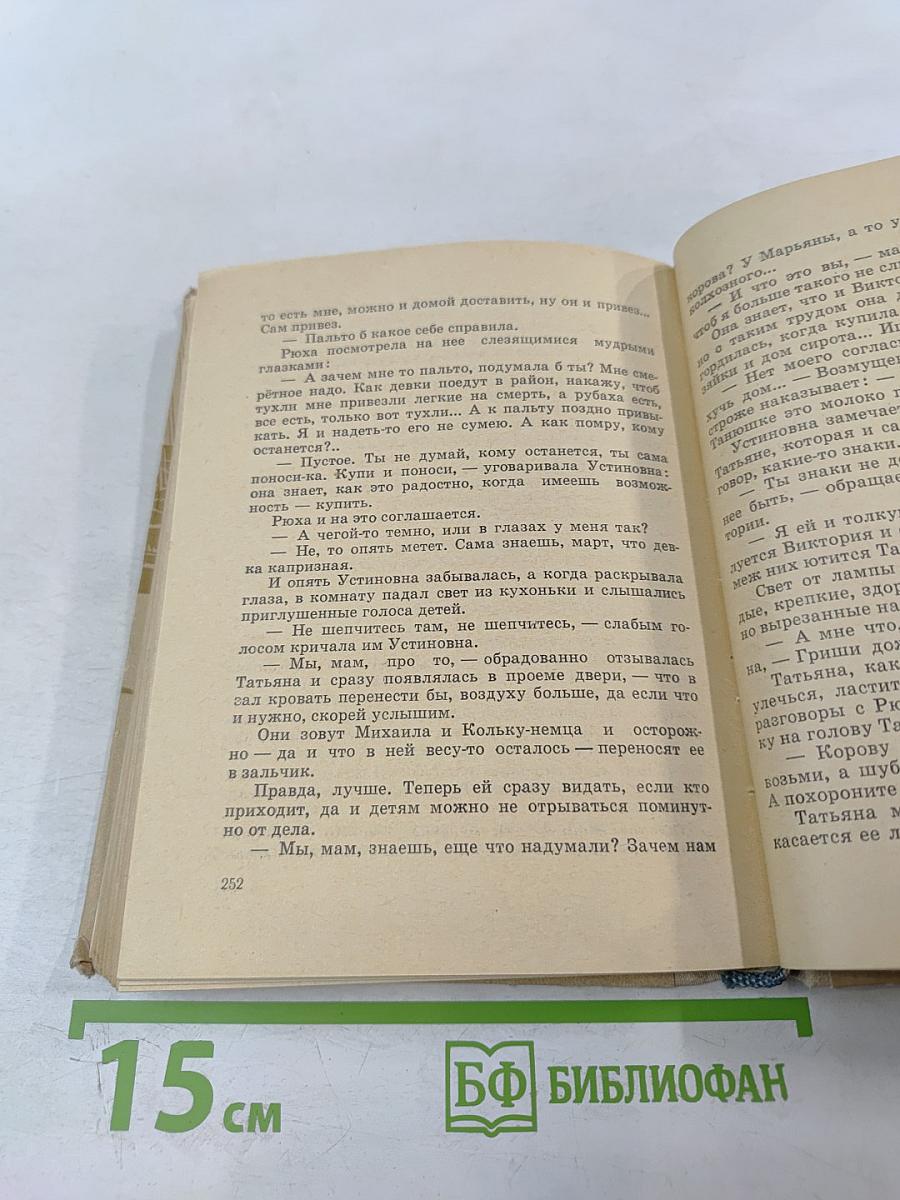 Трудно умирать весной