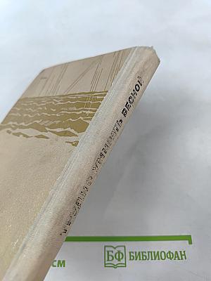 Трудно умирать весной