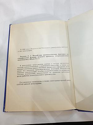 Акушерская фармакотерапия