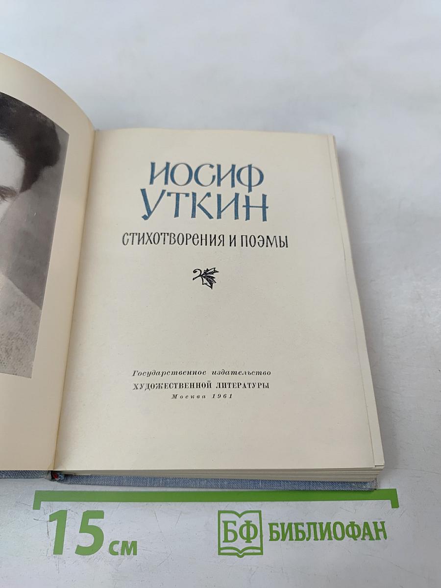 Стихотворения и поэмы