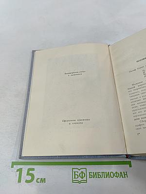 Стихотворения и поэмы