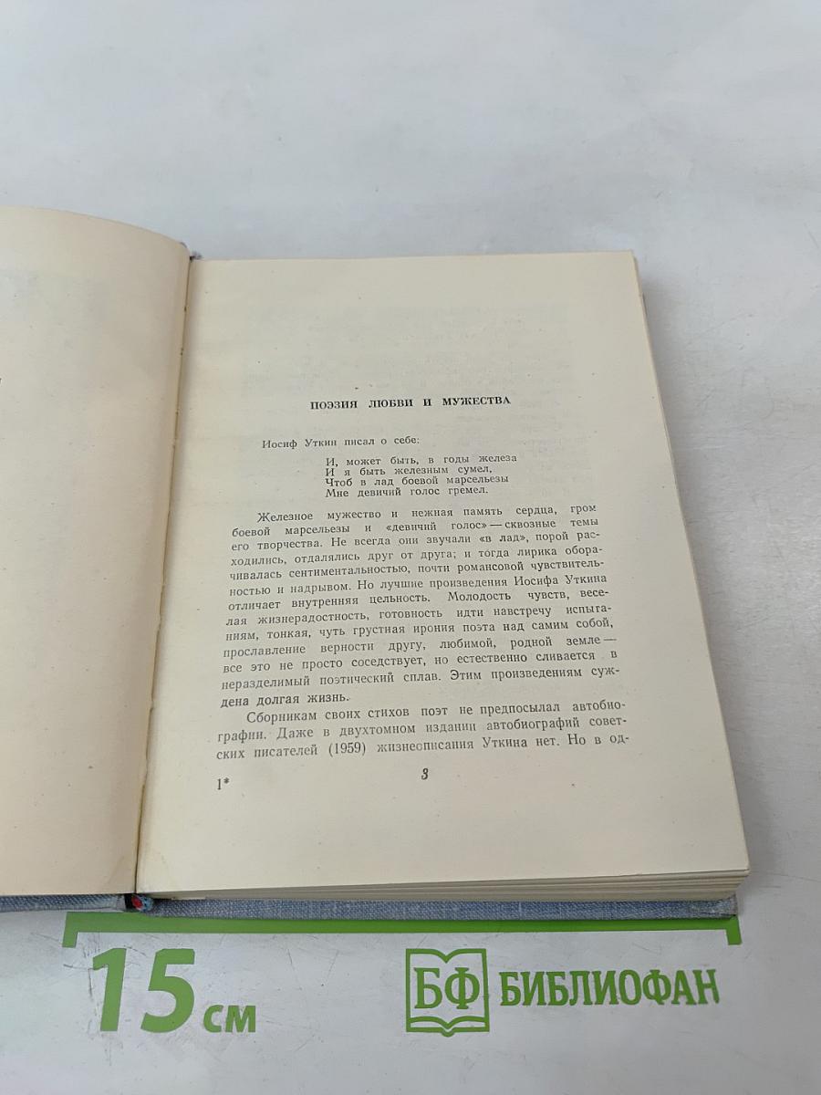 Стихотворения и поэмы