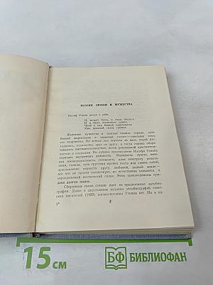 Стихотворения и поэмы