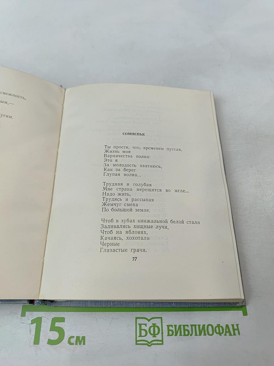 Стихотворения и поэмы