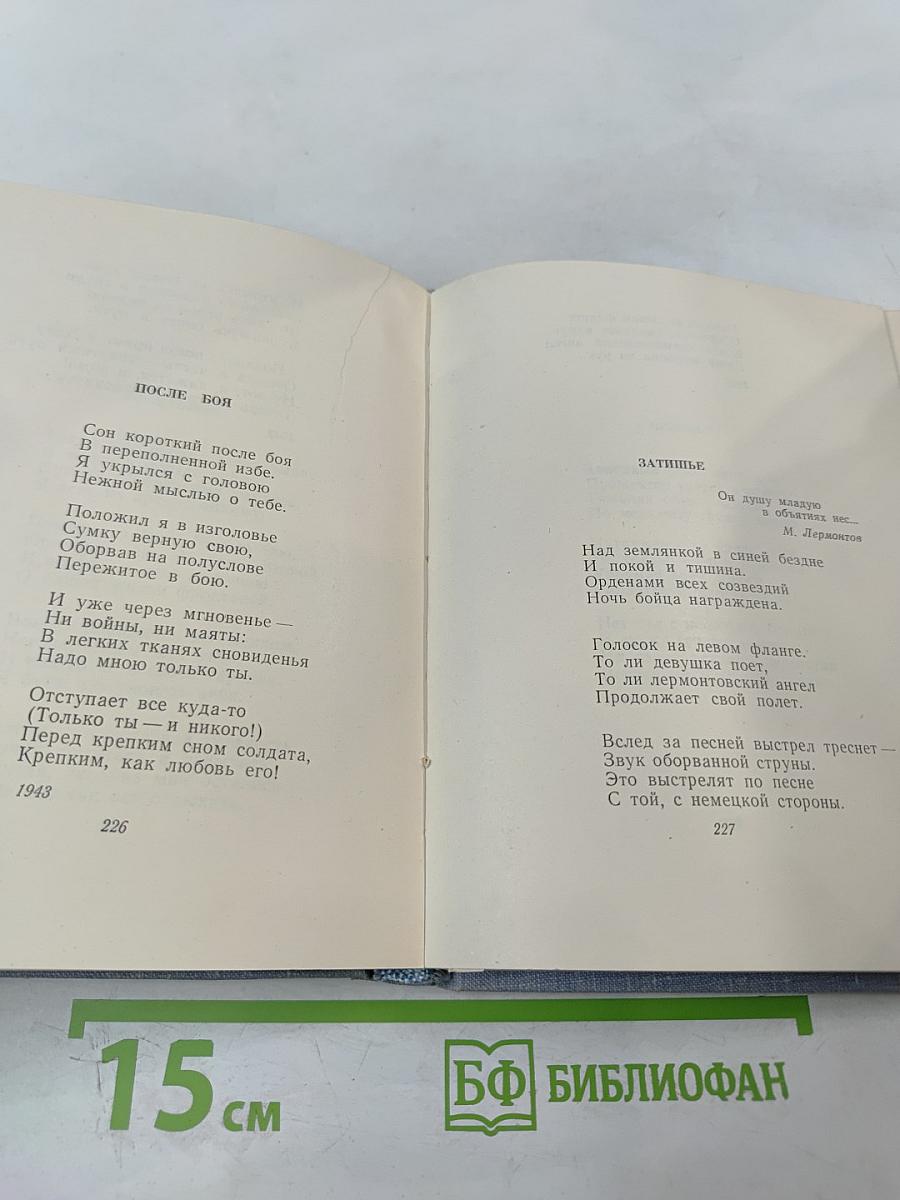 Стихотворения и поэмы