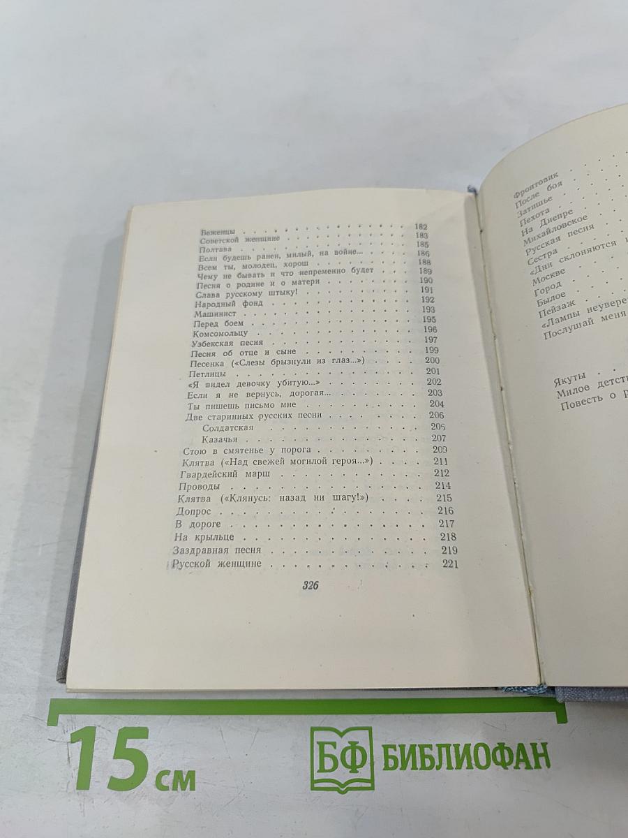 Стихотворения и поэмы