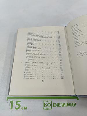 Стихотворения и поэмы