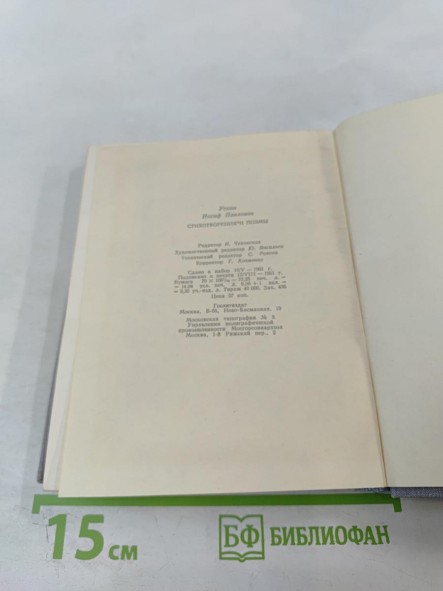 Стихотворения и поэмы