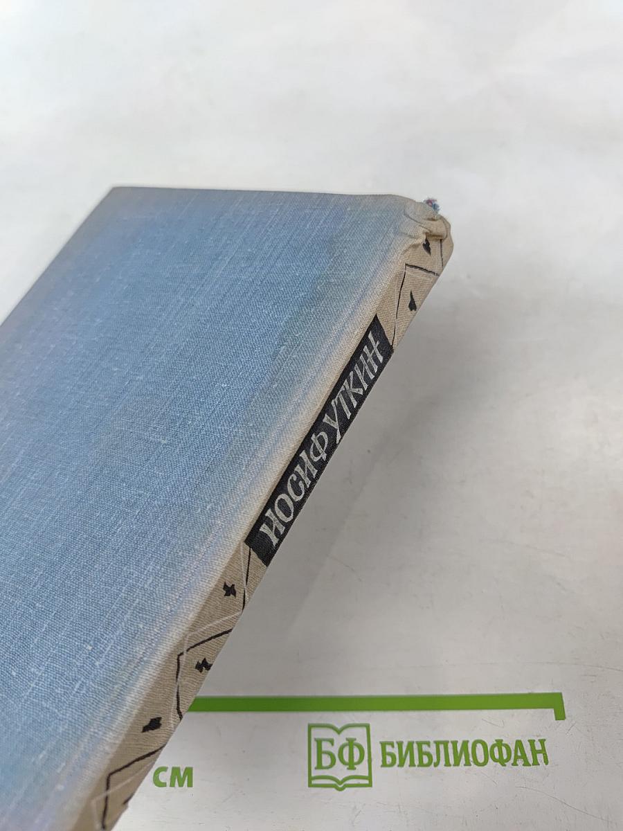 Стихотворения и поэмы