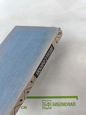 Стихотворения и поэмы