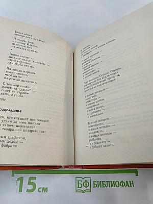 Собрание сочинений в 3-х тт. Том 1. Стихотворения 1931-1965
