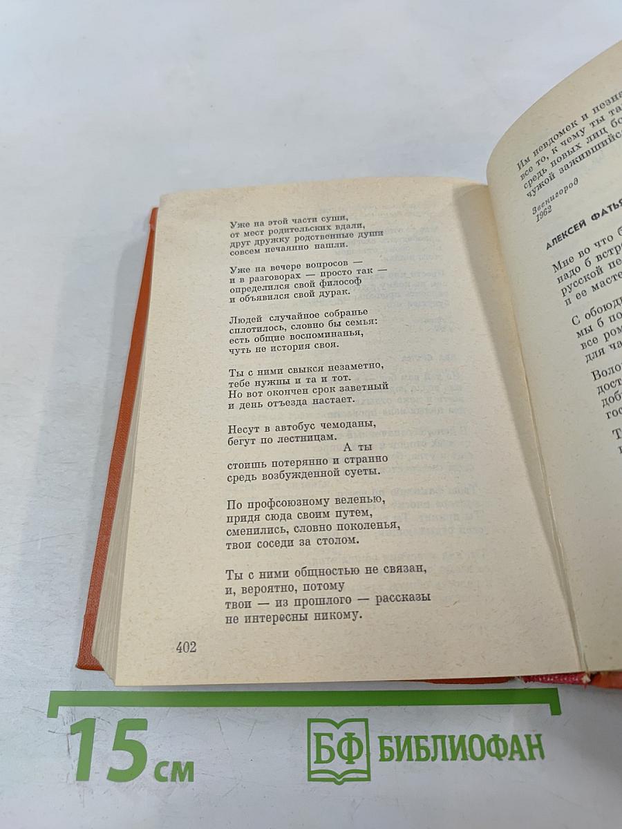 Собрание сочинений в 3-х тт. Том 1. Стихотворения 1931-1965