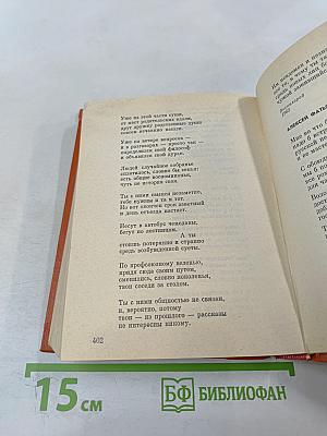 Собрание сочинений в 3-х тт. Том 1. Стихотворения 1931-1965