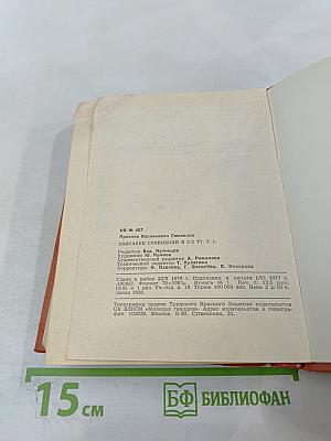 Собрание сочинений в 3-х тт. Том 1. Стихотворения 1931-1965