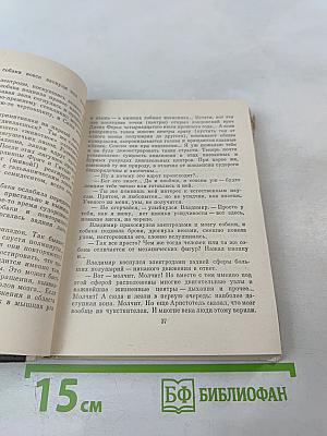 Бехтерев в Петербурге-Ленинграде